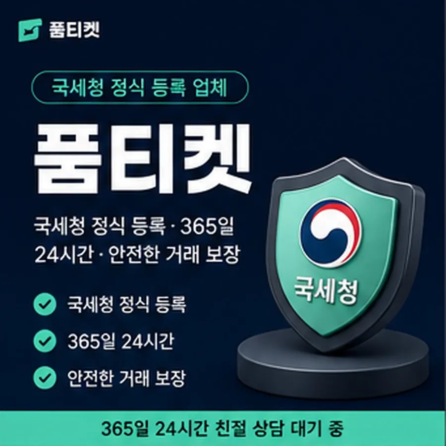 품티켓 스마일캐시 회선의 소액결제 정책 정책 한눈에 보기 안내 이미지