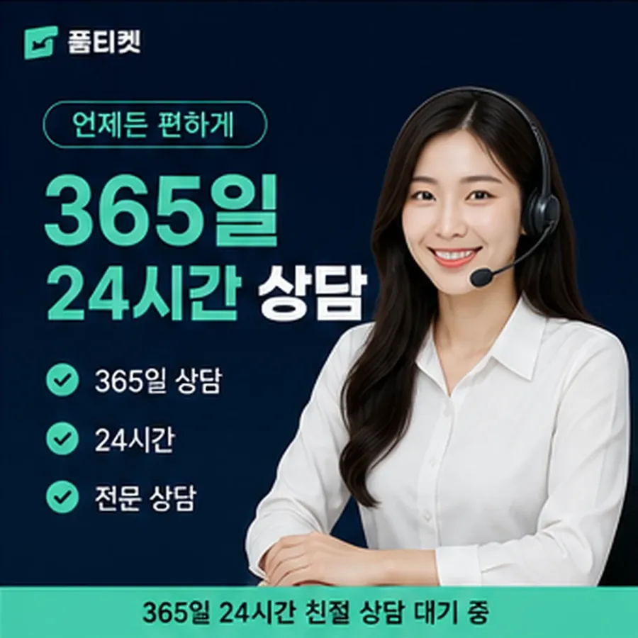 품티켓 스마일캐시 회선의 소액결제 정책 적용 시 확인 사항 안내 이미지
