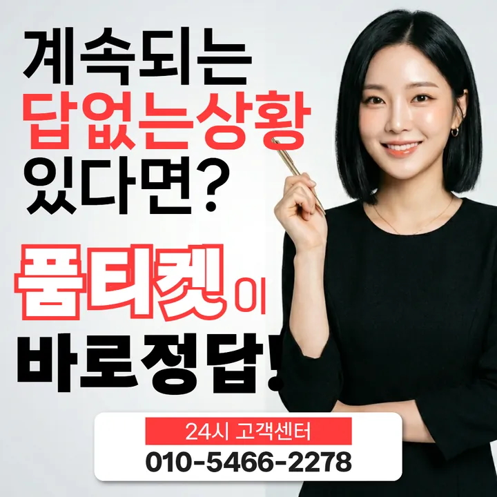 품티켓 원스토어소액결제미납 쌓이면 생기는 일 안내 안내 이미지
