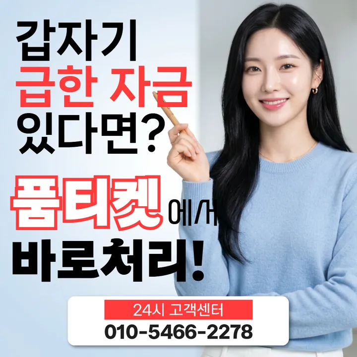 품티켓 원스토어소액결제미납 정리하는 순서 안내 안내 이미지