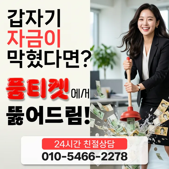 품티켓 원스토어소액결제미납 기록에 남는 범위 안내 안내 이미지