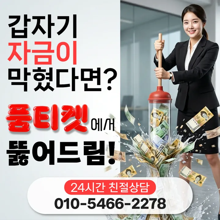품티켓 원스토어소액결제미납 확인할 화면 안내 안내 이미지